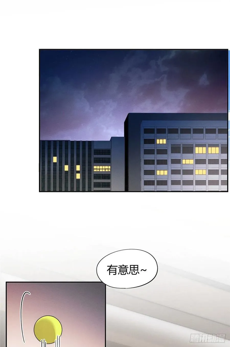 第41话 喜欢哪一个呢 第2页
