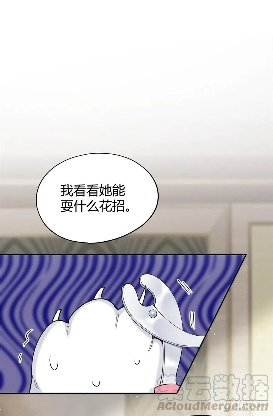 第41话 喜欢哪一个呢 第11页