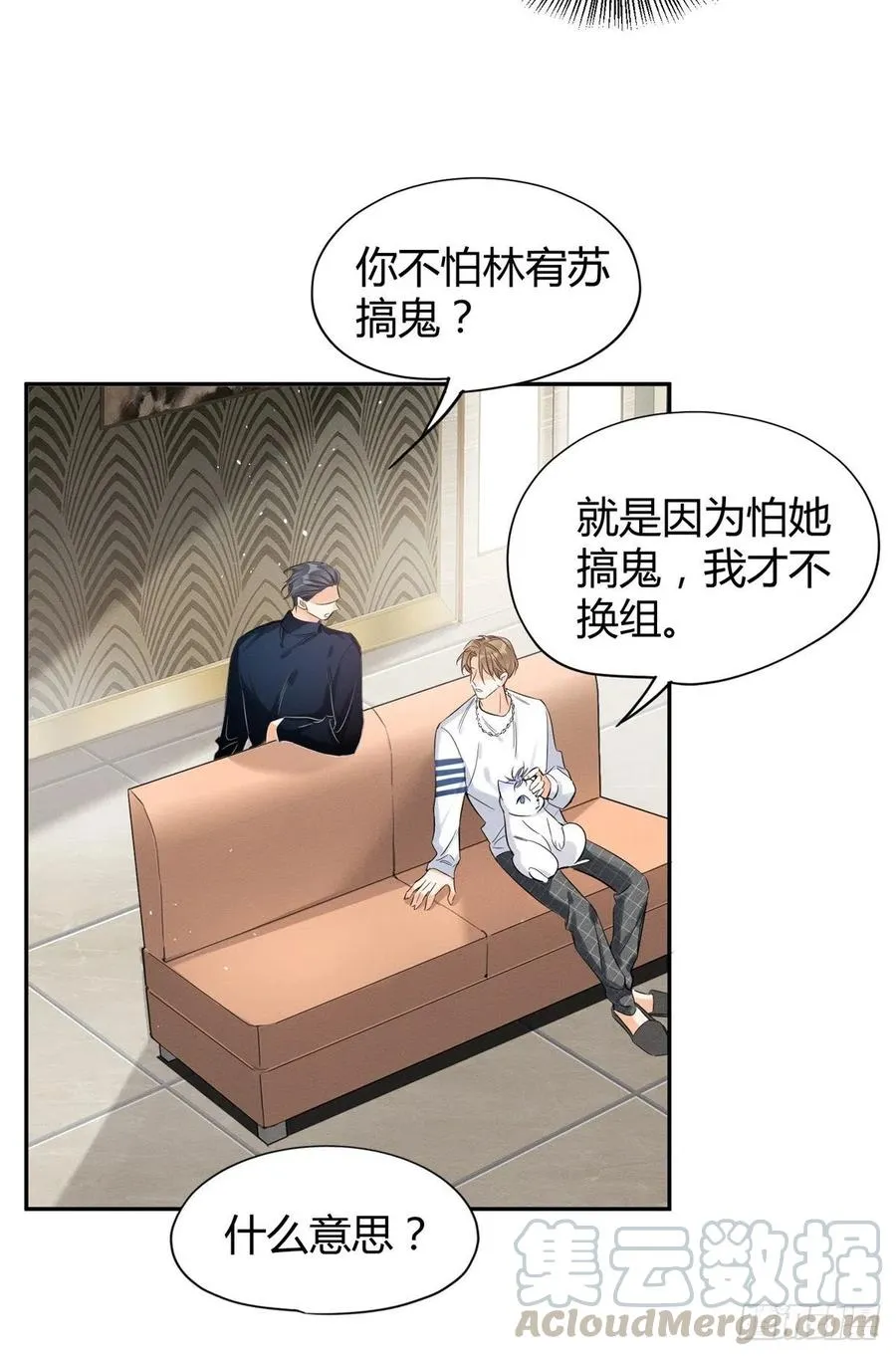 第41话 喜欢哪一个呢 第13页