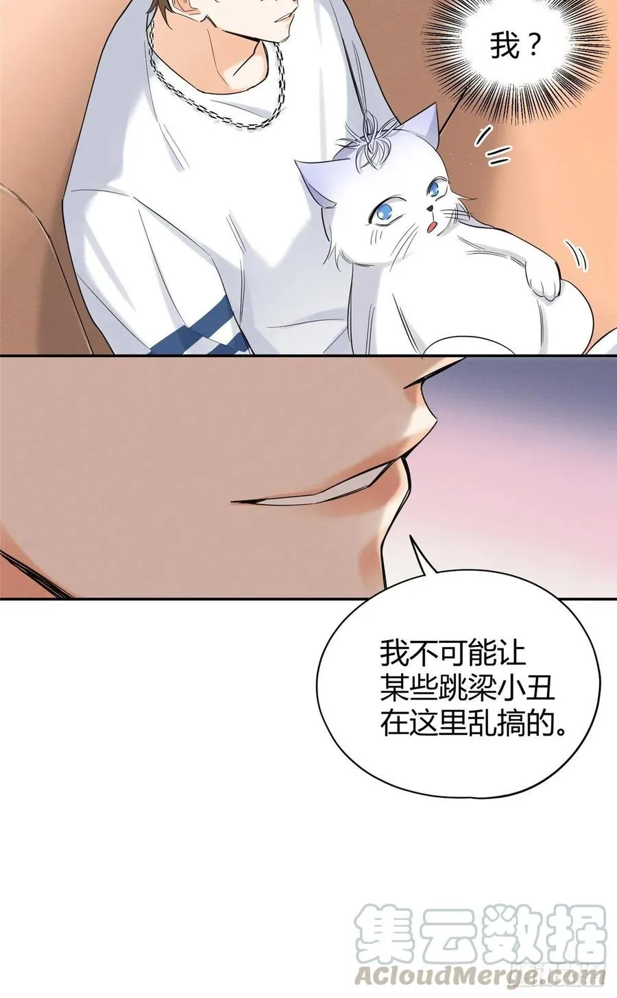 第41话 喜欢哪一个呢 第17页