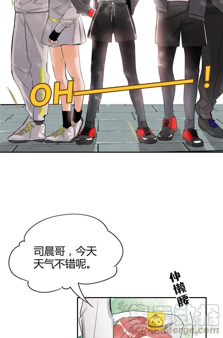 第41话 喜欢哪一个呢 第21页