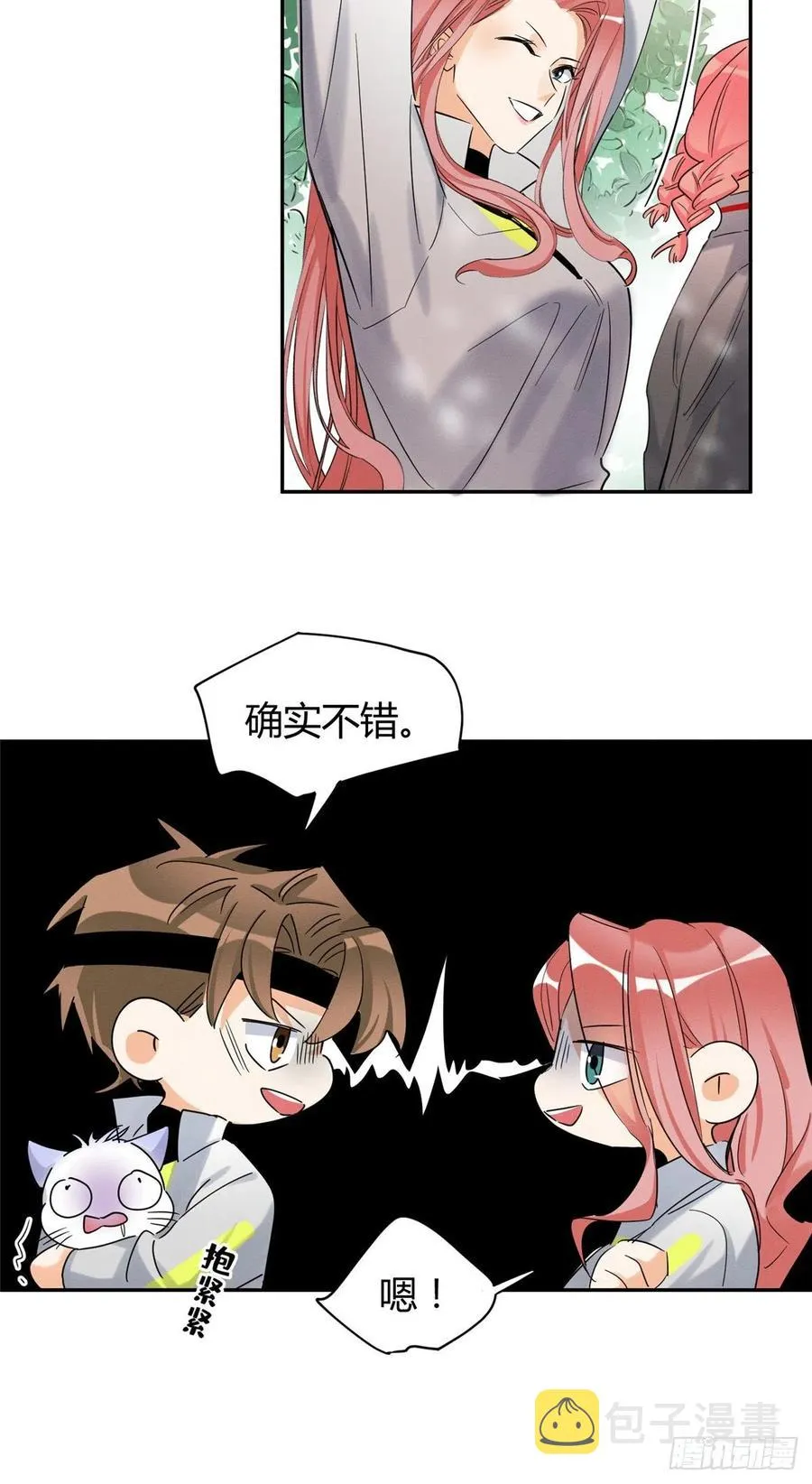 第41话 喜欢哪一个呢 第22页
