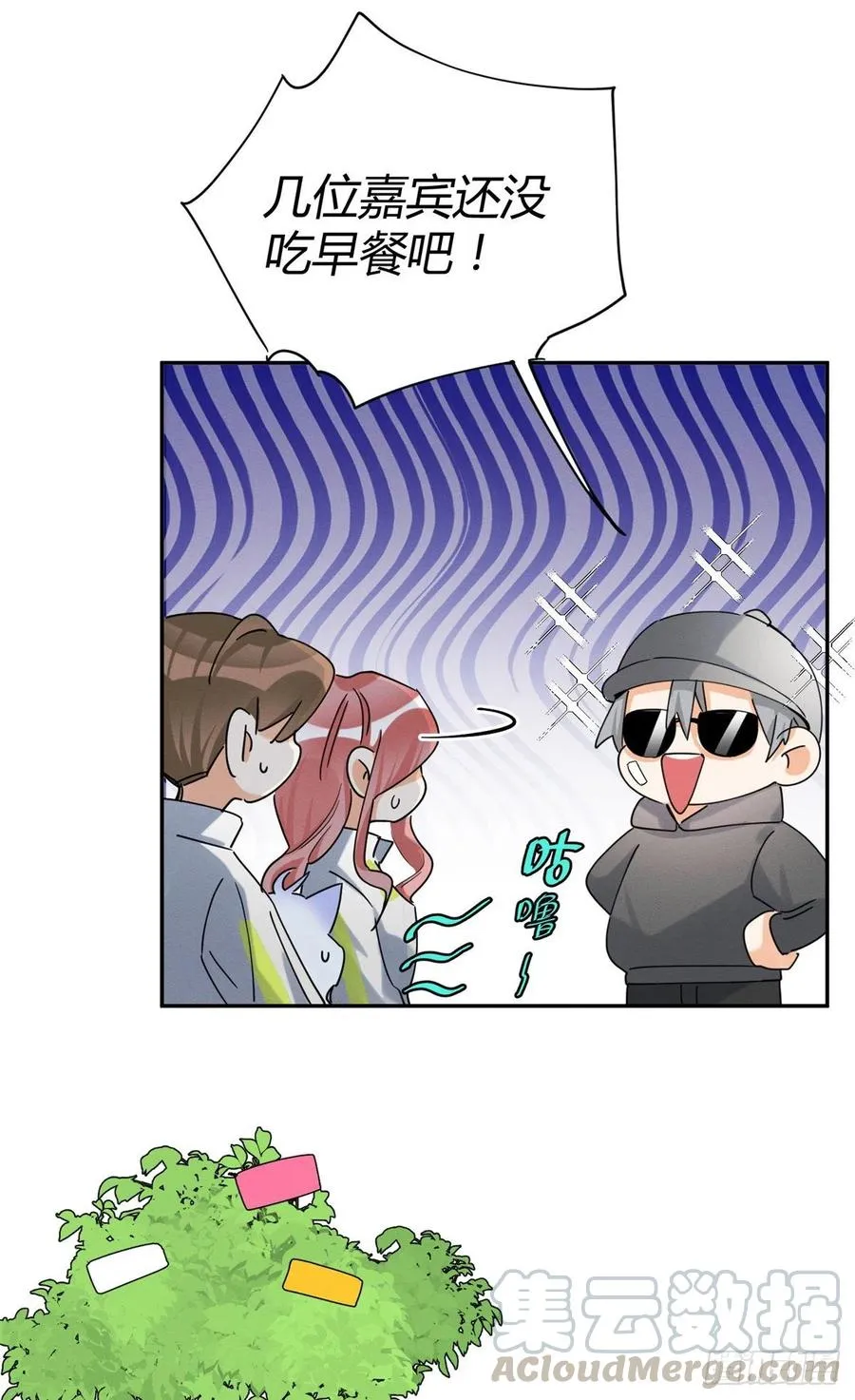 第41话 喜欢哪一个呢 第23页