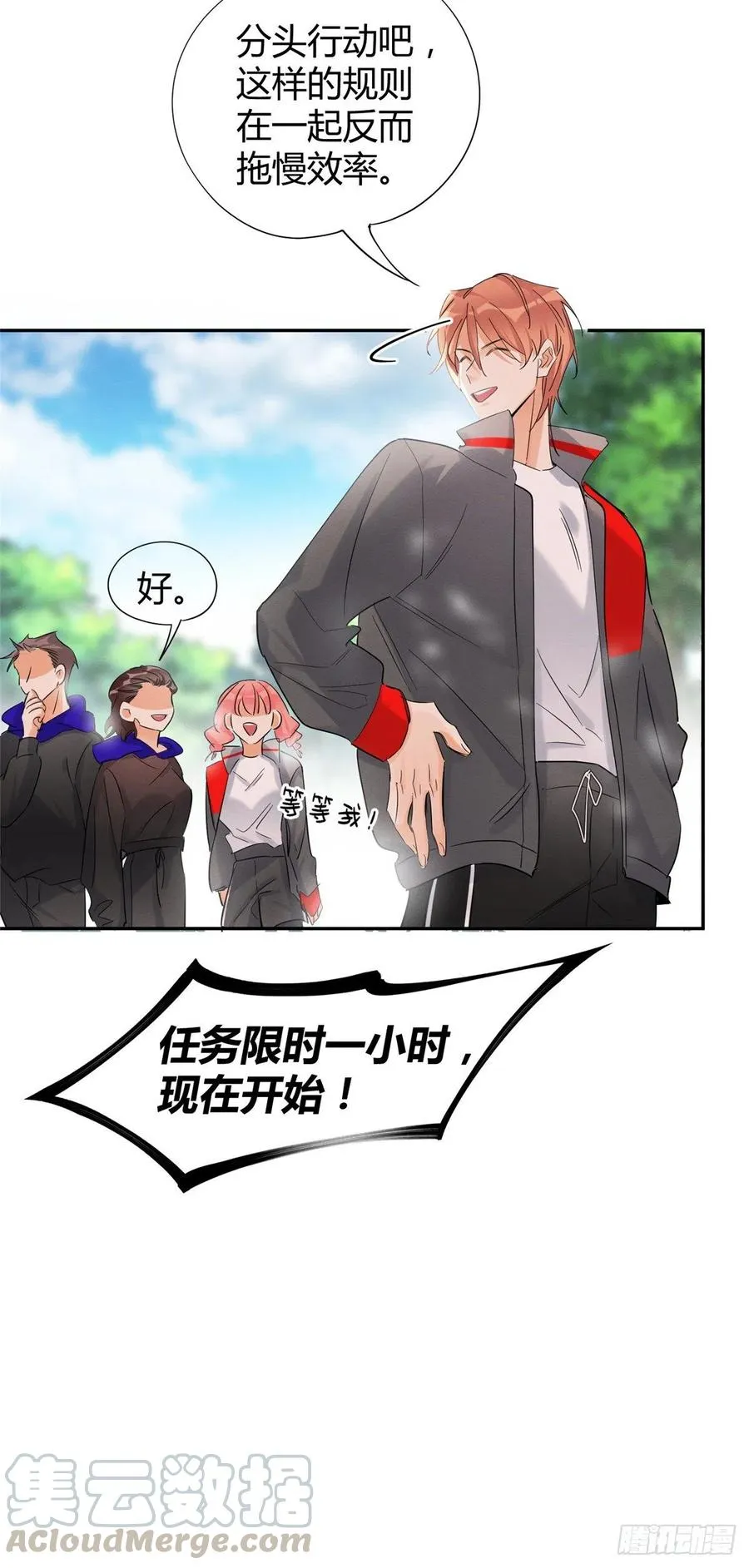 第41话 喜欢哪一个呢 第25页