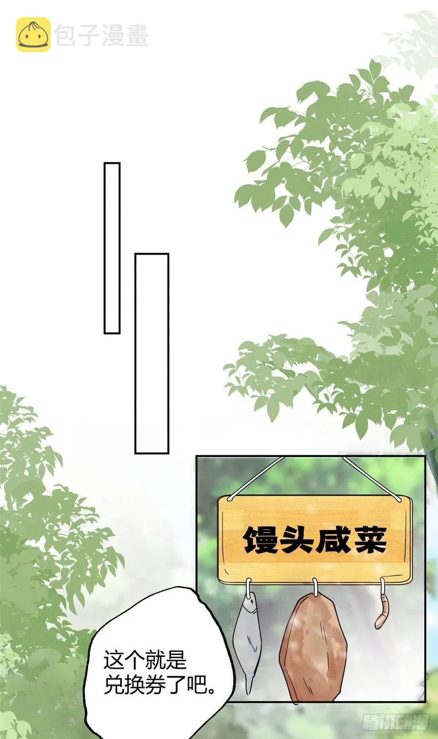第41话 喜欢哪一个呢 第26页