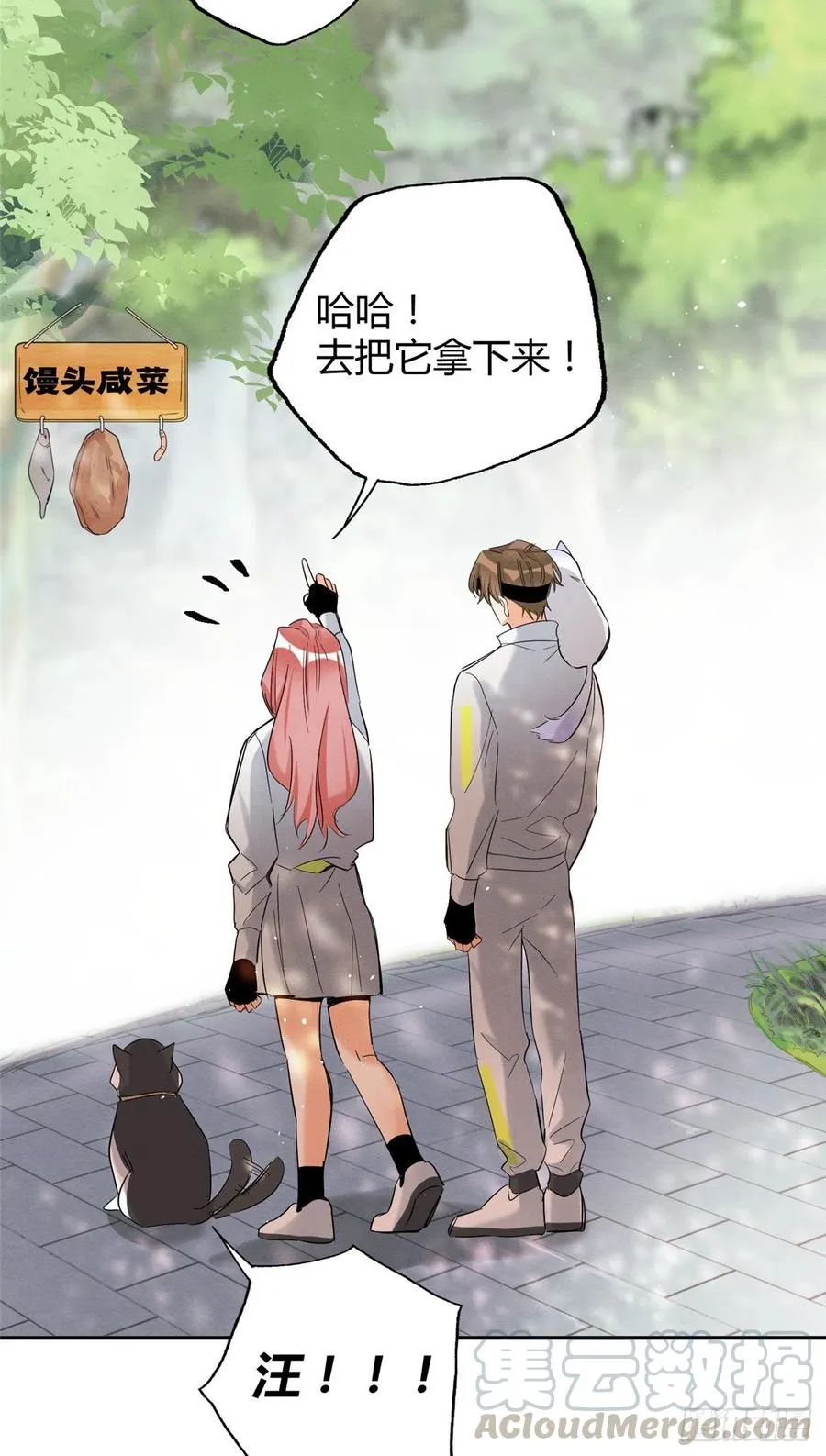 第41话 喜欢哪一个呢 第27页