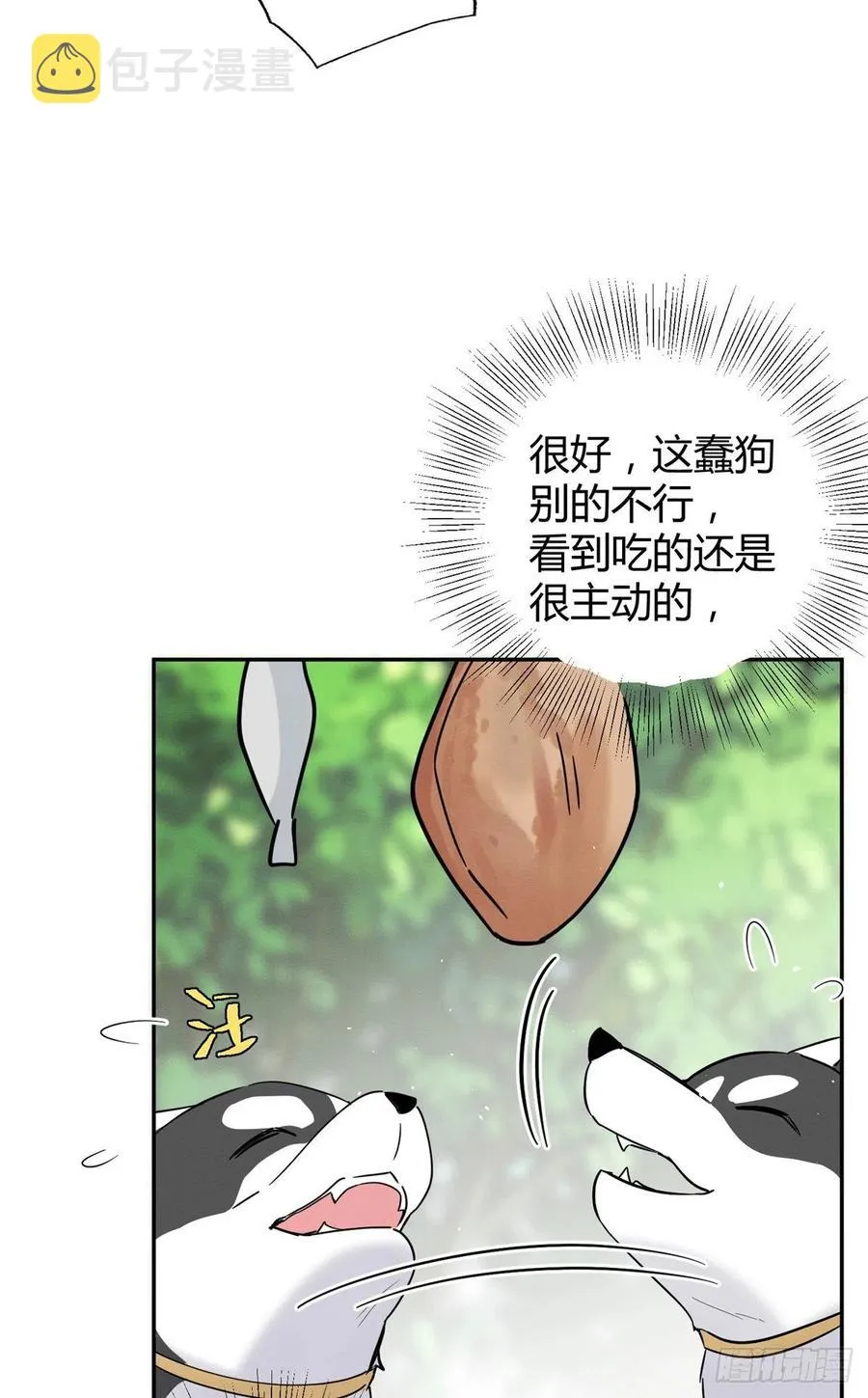 第41话 喜欢哪一个呢 第28页