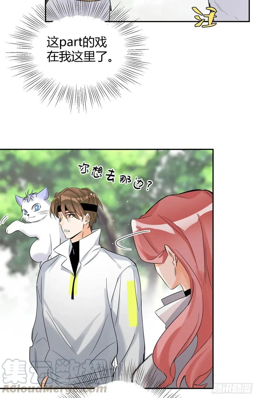 第41话 喜欢哪一个呢 第29页