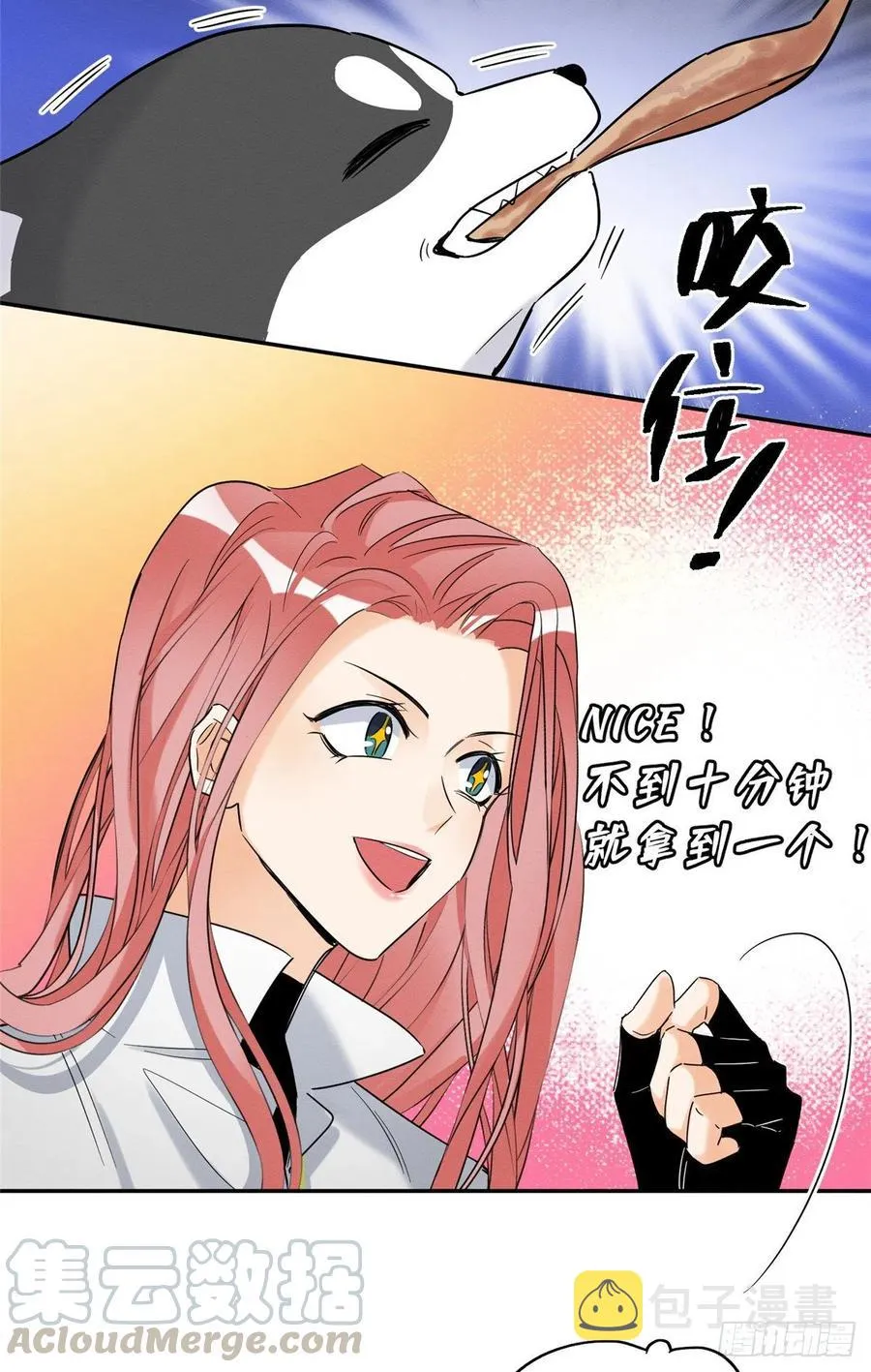 第41话 喜欢哪一个呢 第31页