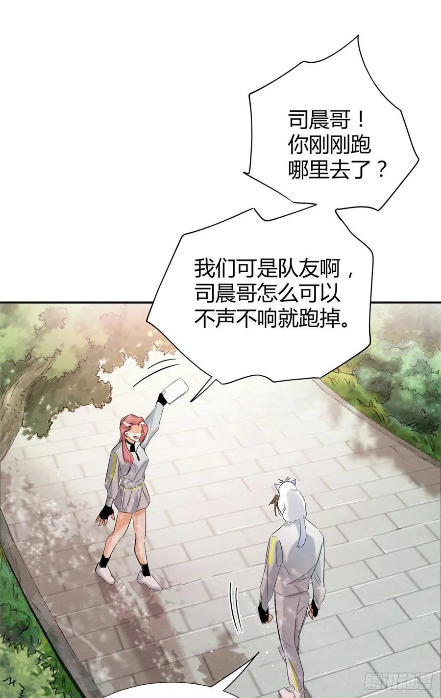 第41话 喜欢哪一个呢 第36页