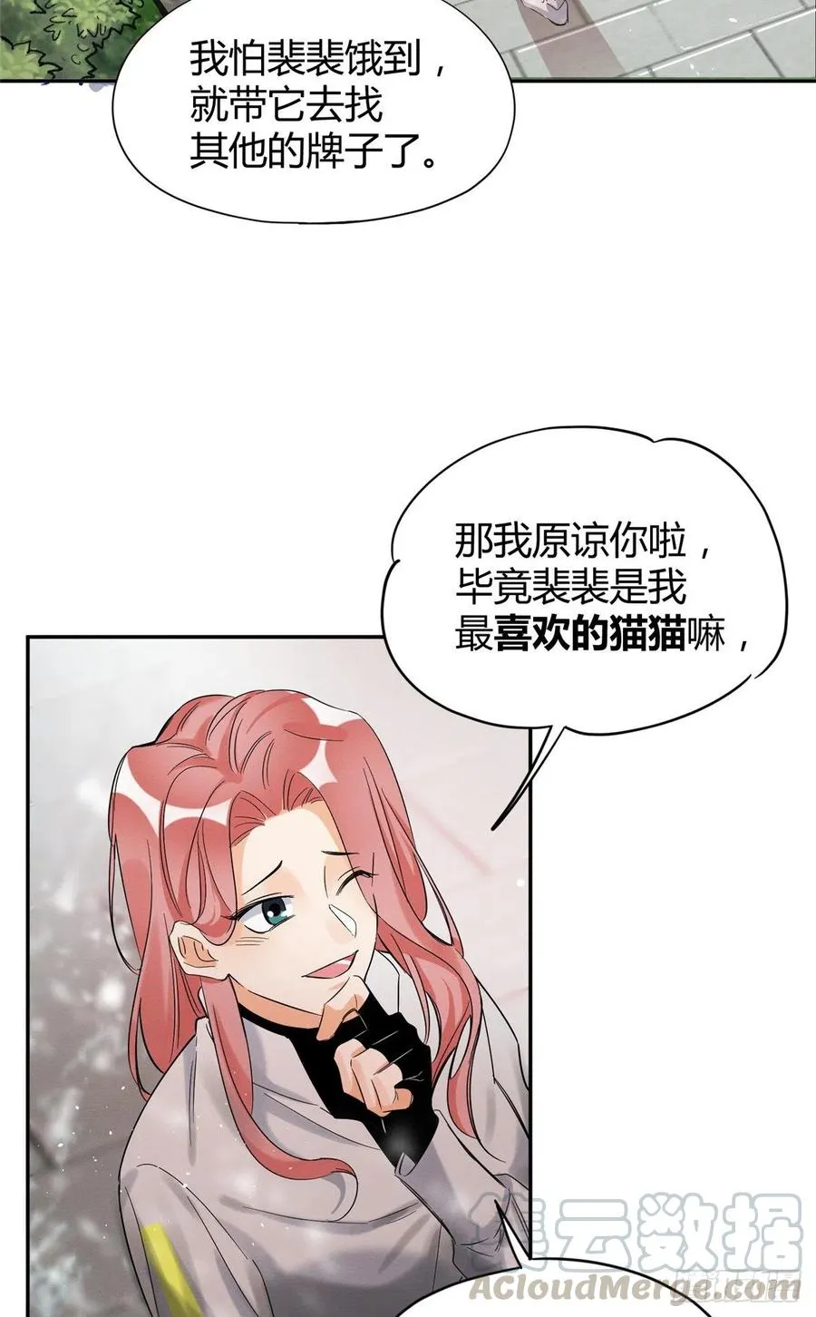 第41话 喜欢哪一个呢 第37页