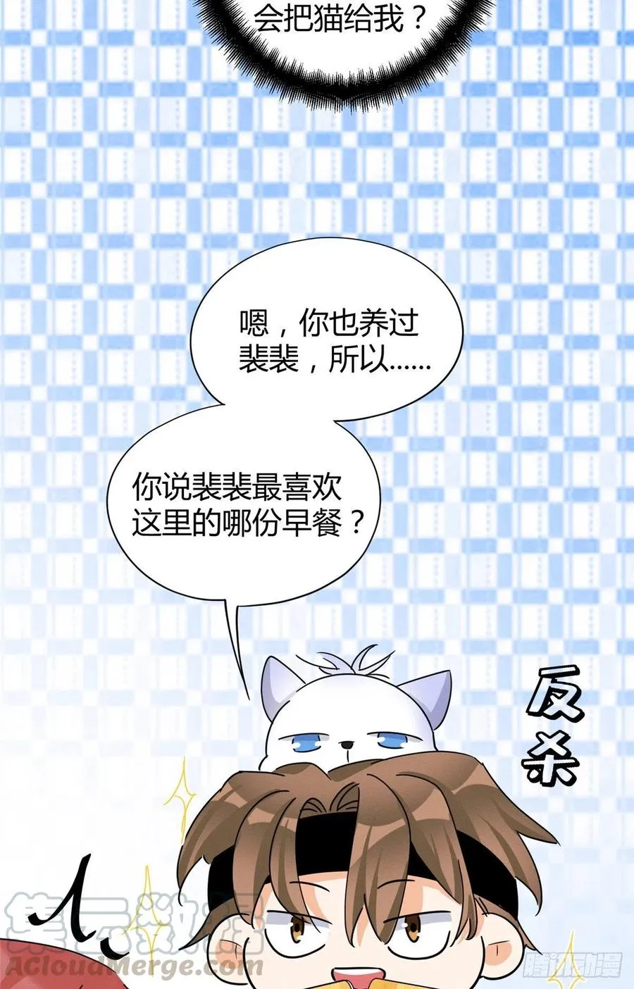 第41话 喜欢哪一个呢 第39页