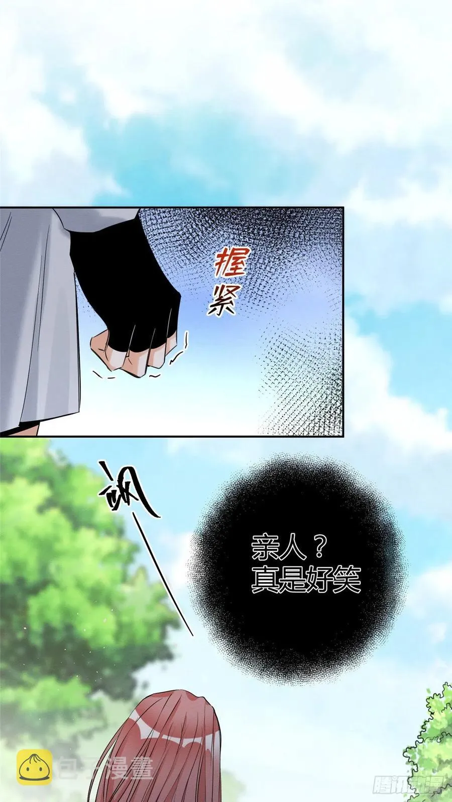 第42话 喜欢的模样 第8页