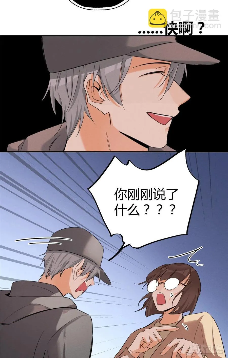 第42话 喜欢的模样 第21页