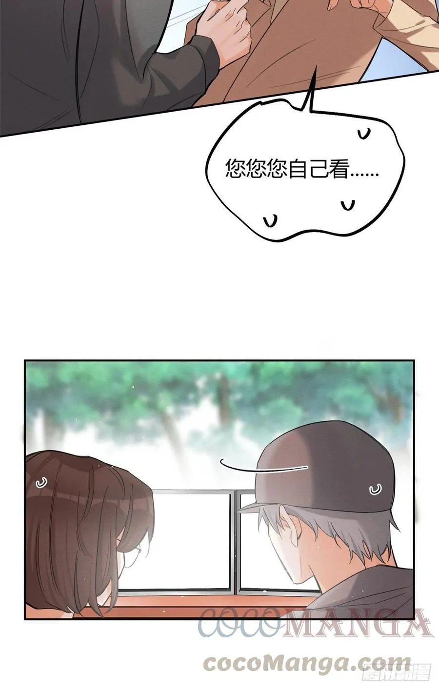 第42话 喜欢的模样 第22页