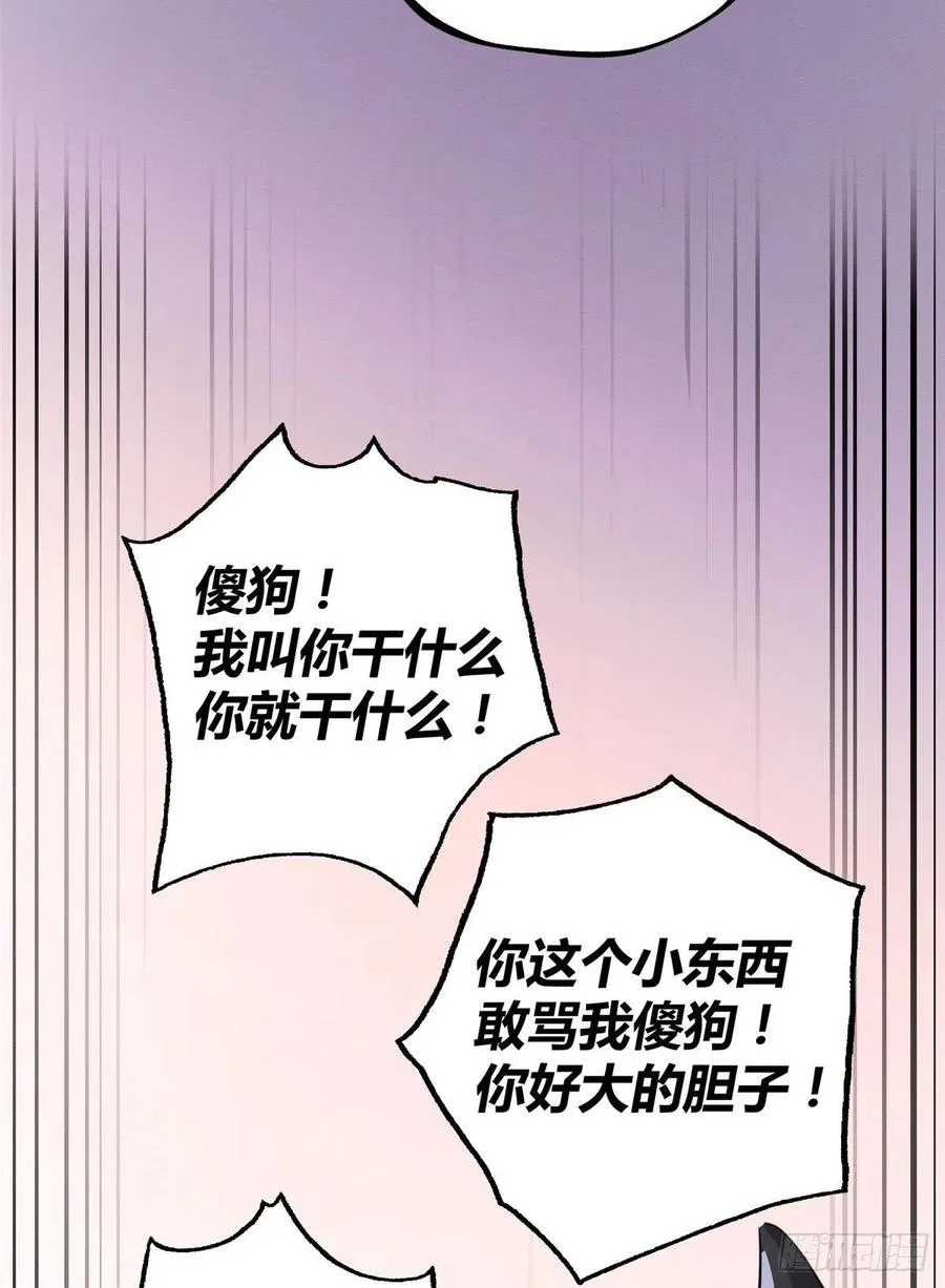 第42话 喜欢的模样 第30页