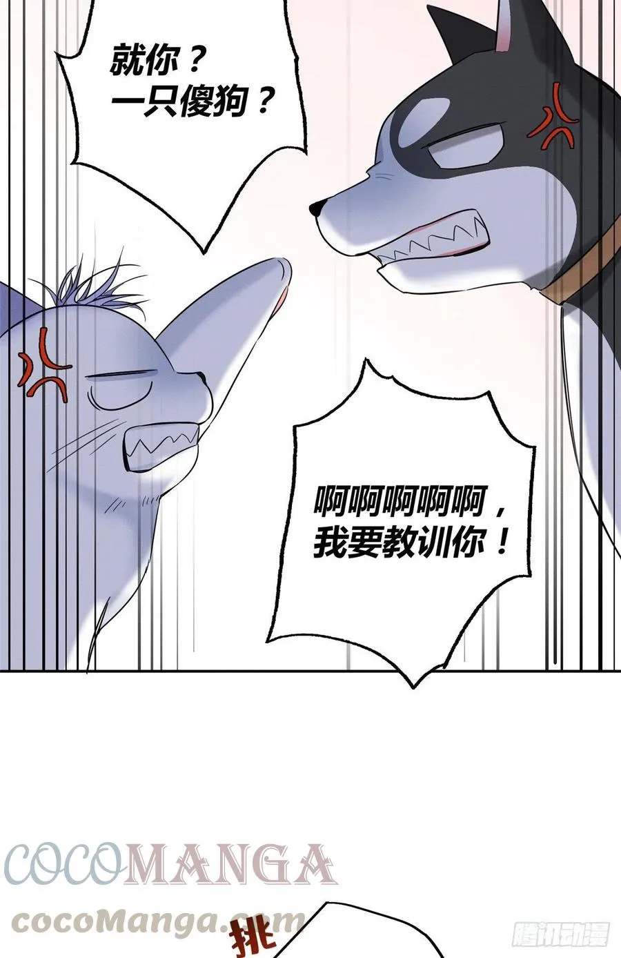 第42话 喜欢的模样 第31页