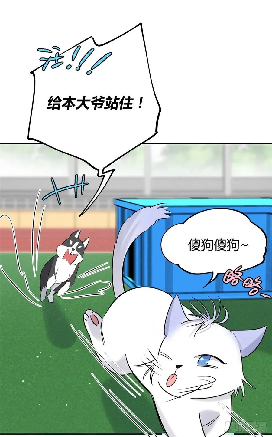 第42话 喜欢的模样 第35页