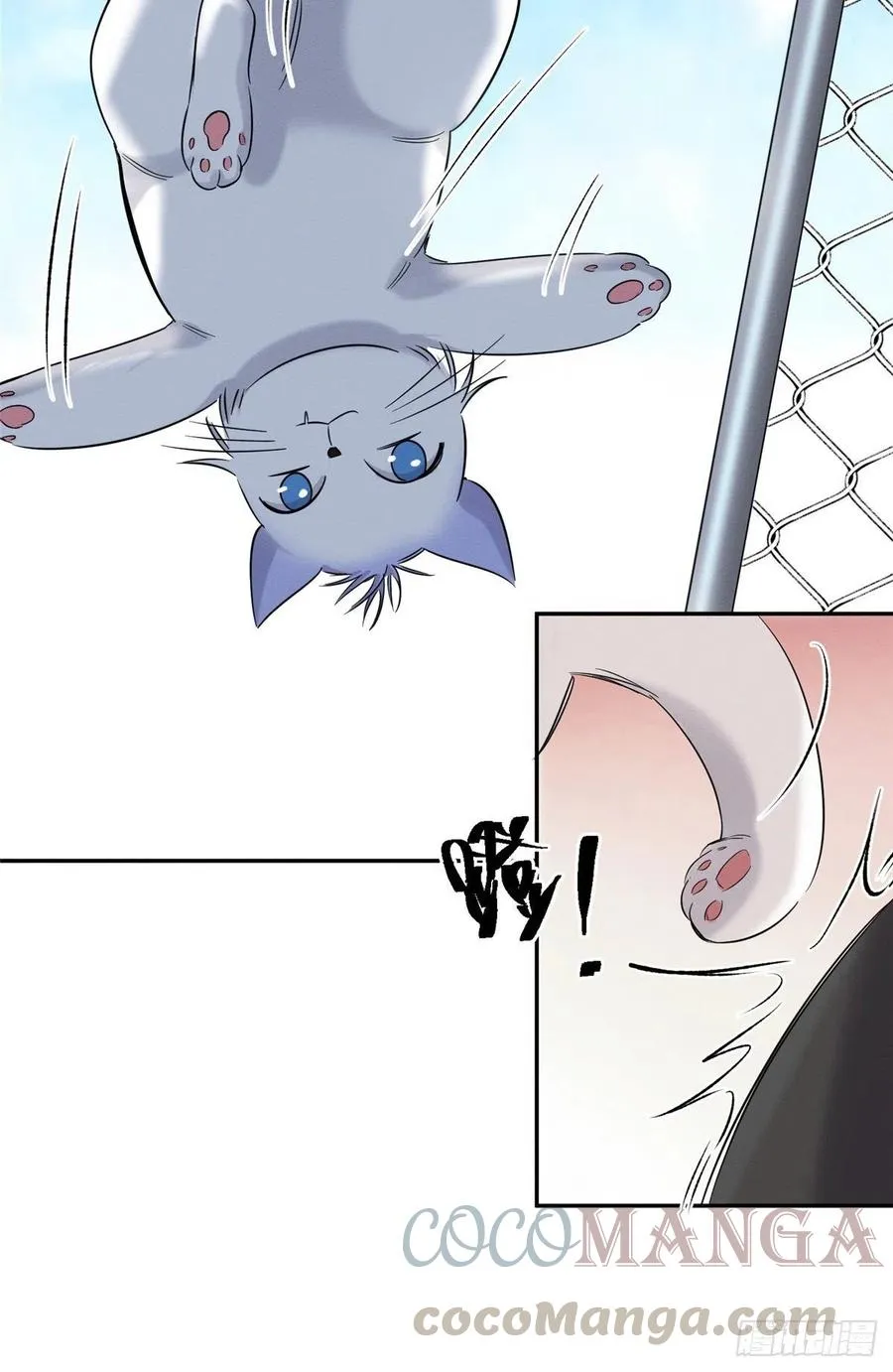 第42话 喜欢的模样 第37页