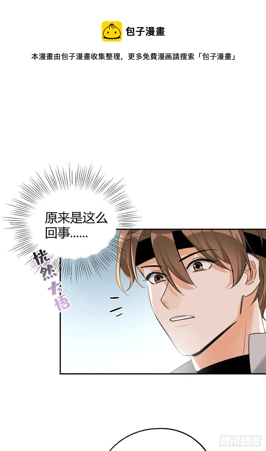 第42话 喜欢的模样 第42页
