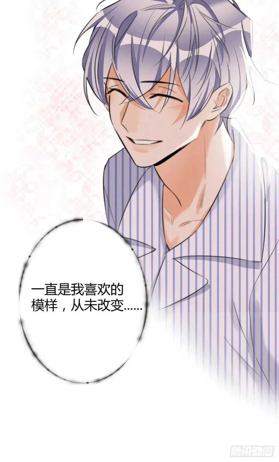第42话 喜欢的模样 第47页