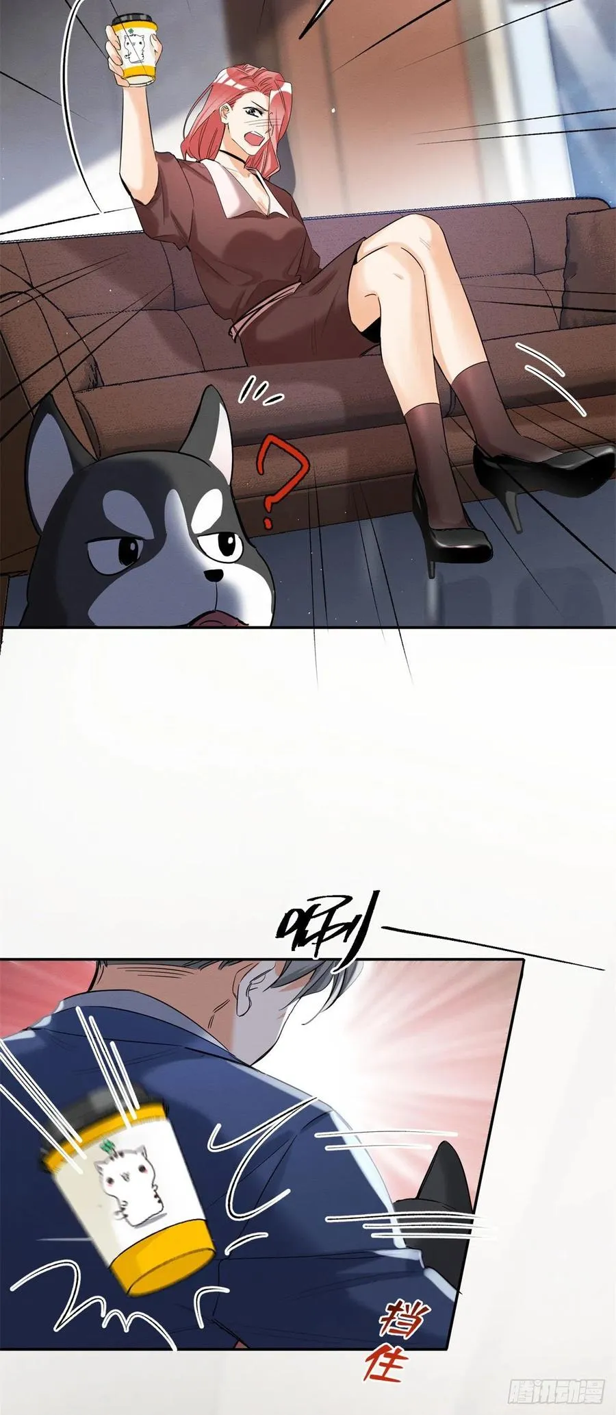 第43话 他喜欢我吗 第4页