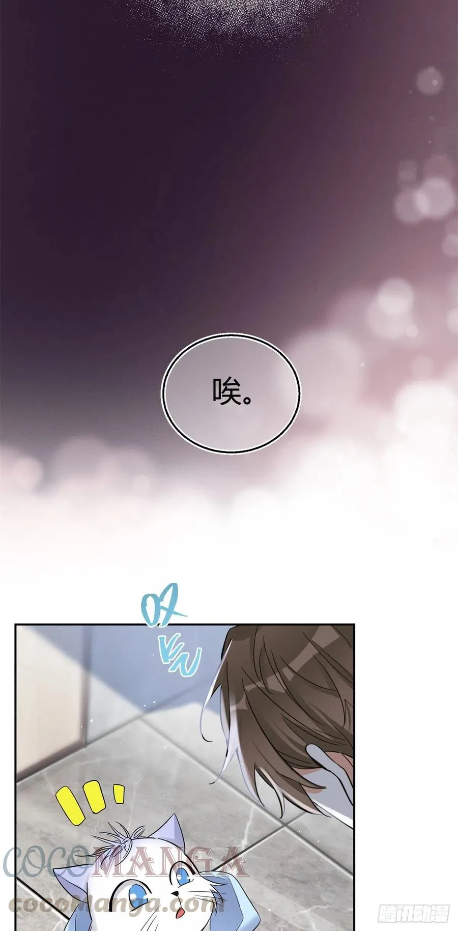 第43话 他喜欢我吗 第21页