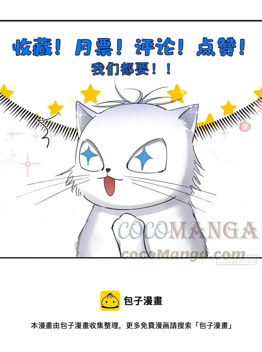 第43话 他喜欢我吗 第31页