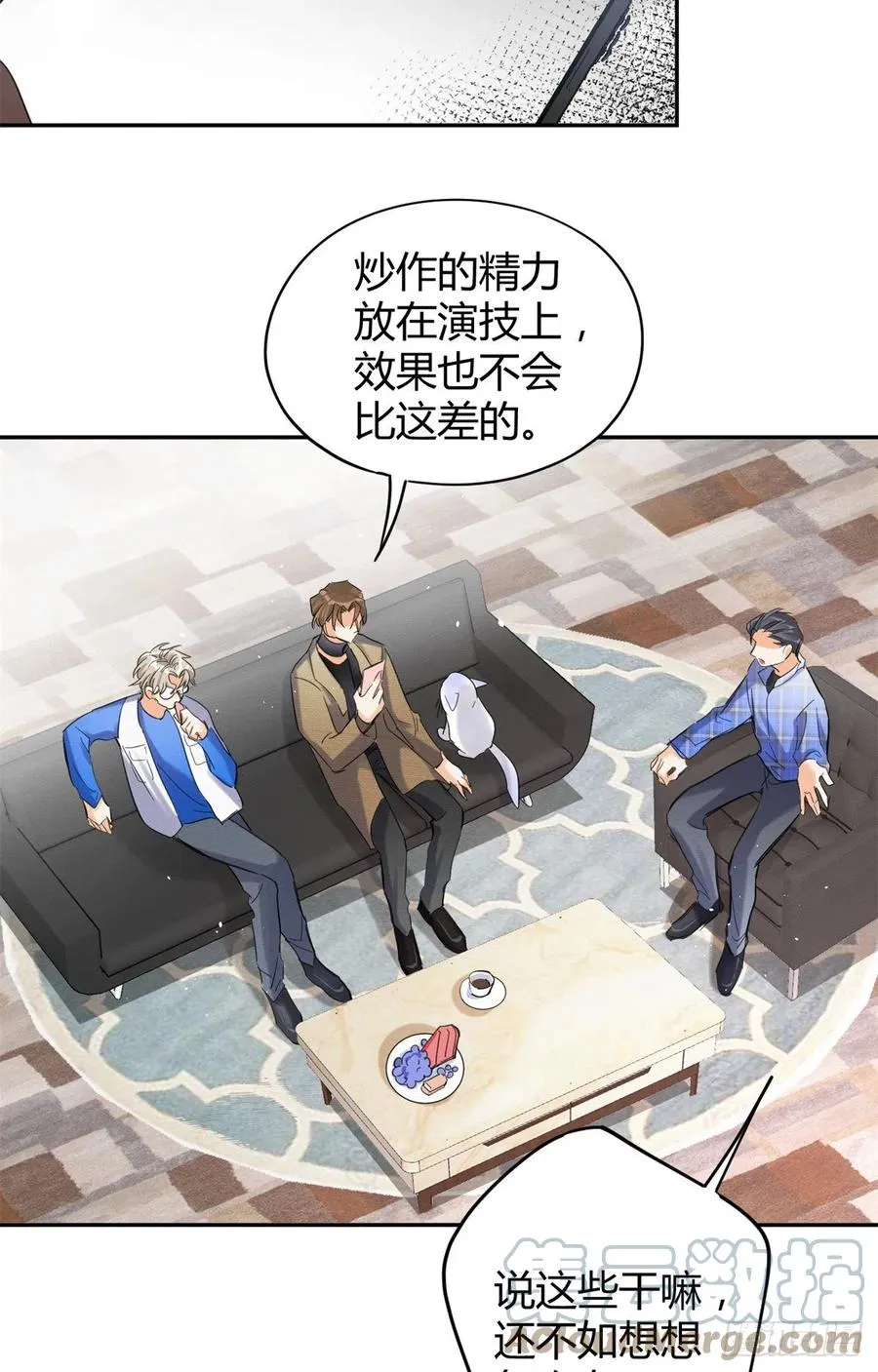 第45话 他喜欢的是我？ 第23页