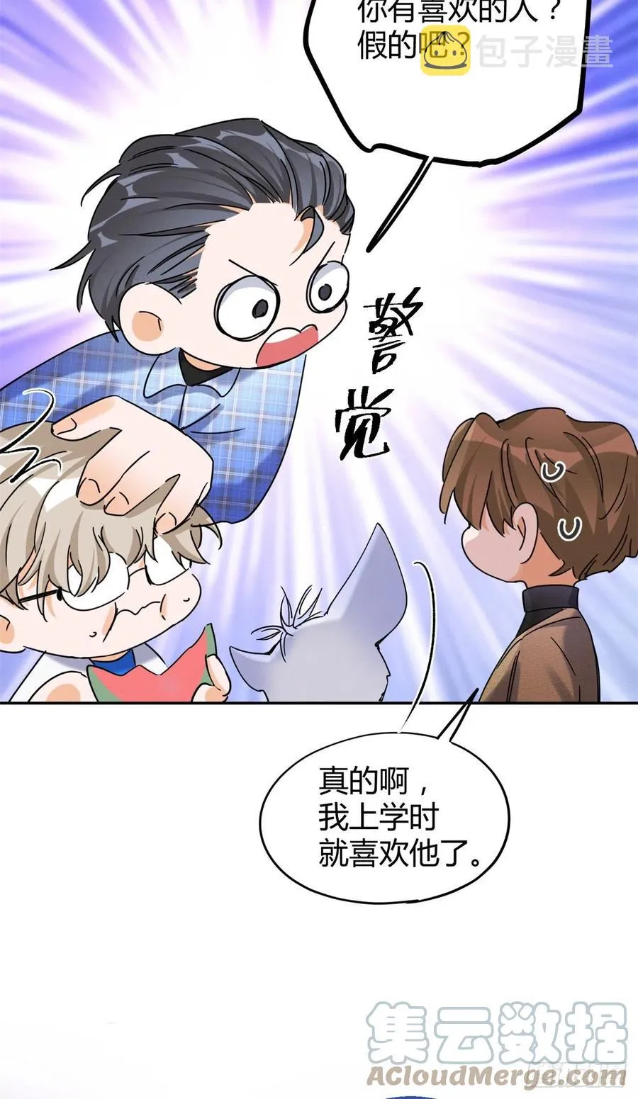第45话 他喜欢的是我？ 第27页