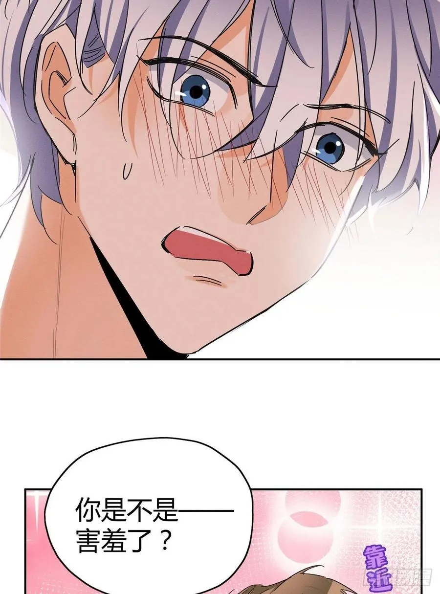 第46话 他舔我！ 第5页