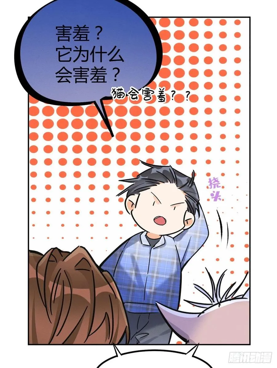 第46话 他舔我！ 第8页