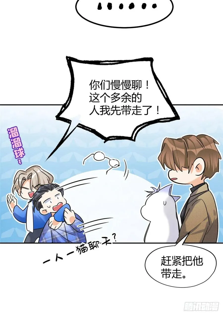 第46话 他舔我！ 第9页