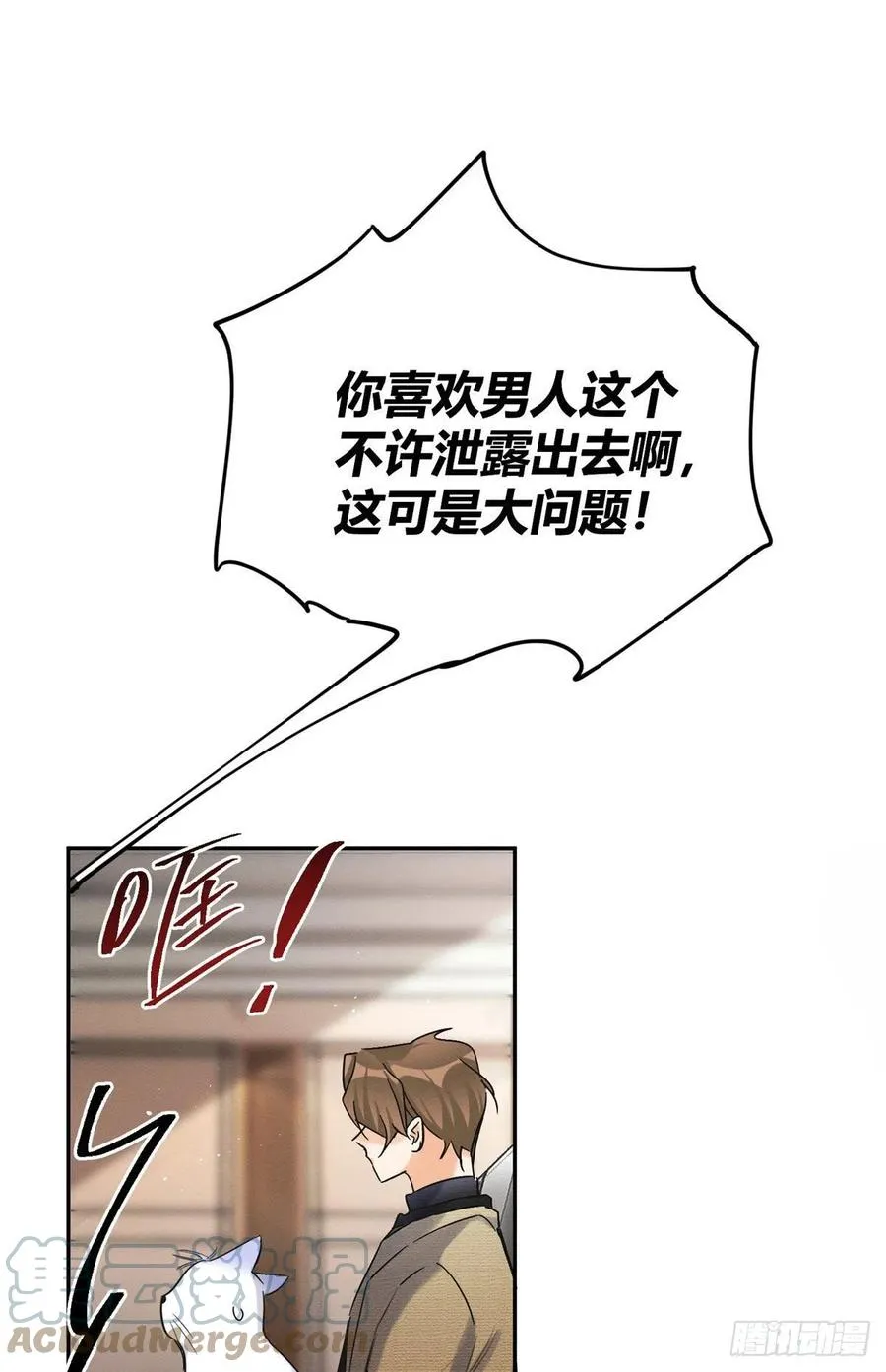 第46话 他舔我！ 第10页