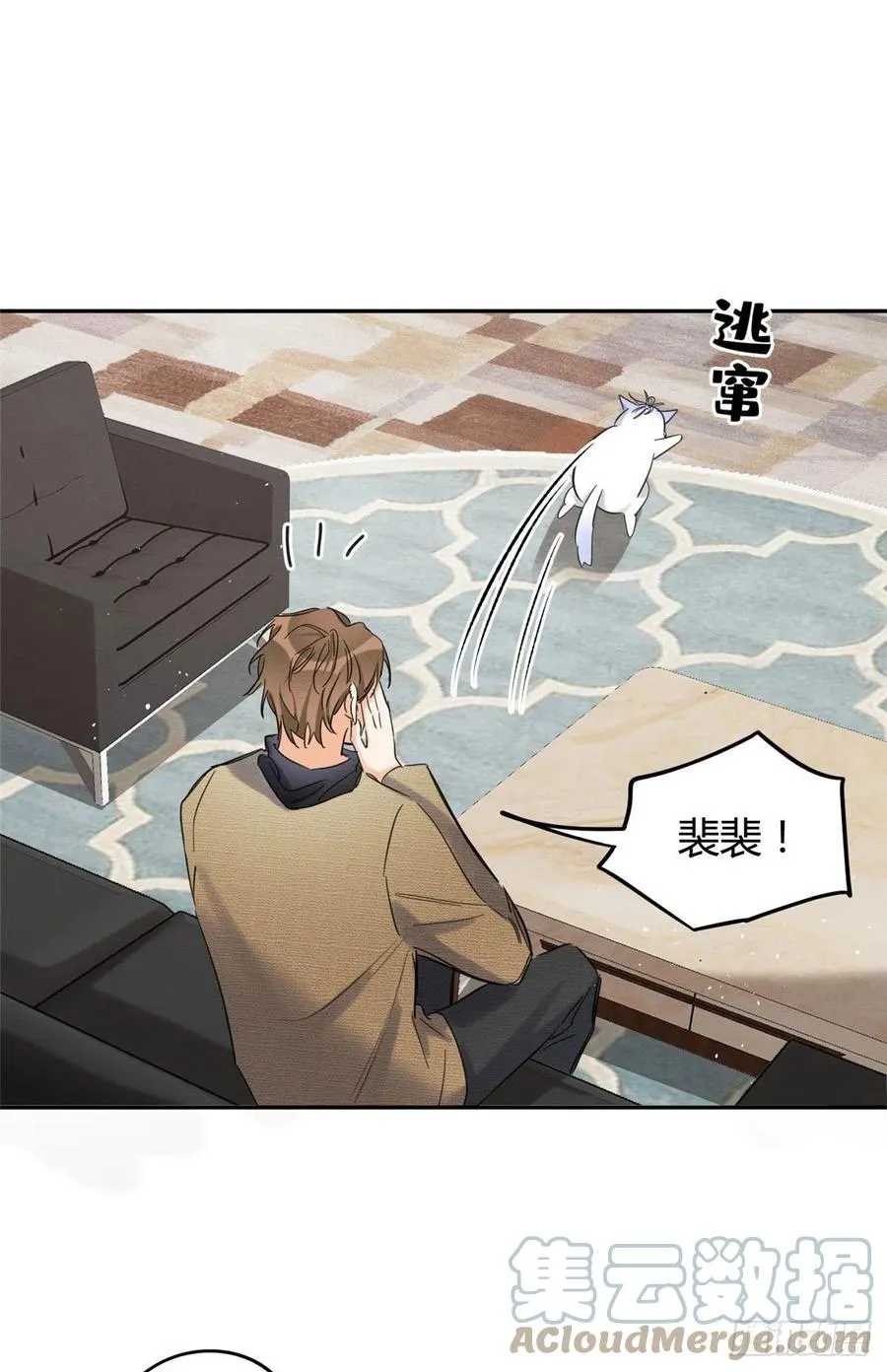 第46话 他舔我！ 第13页