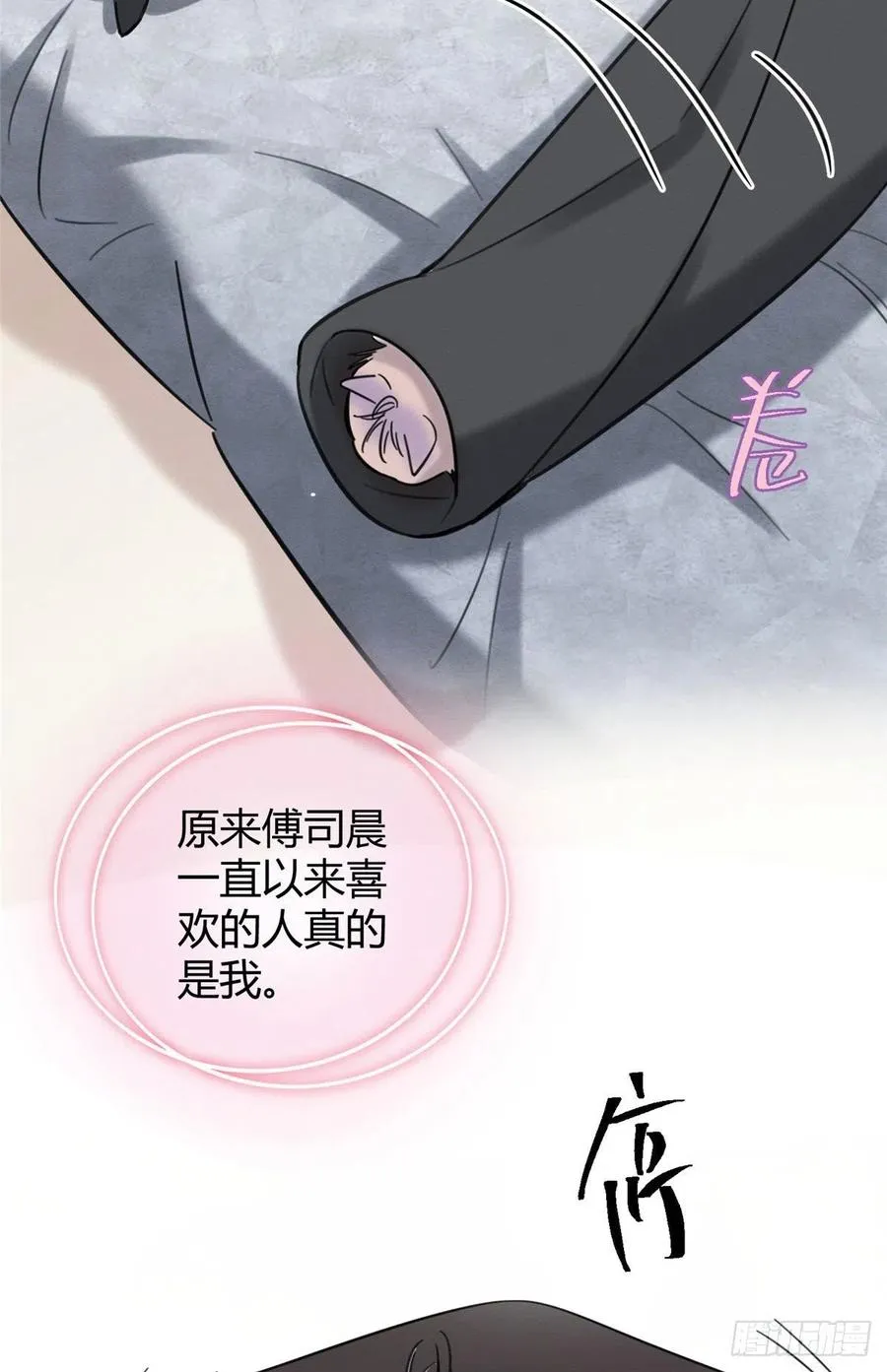 第46话 他舔我！ 第18页