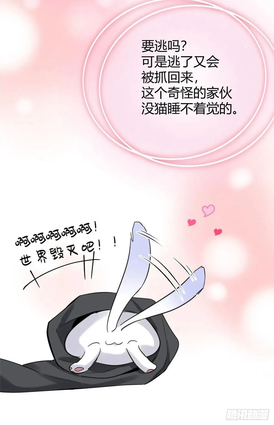 第46话 他舔我！ 第20页
