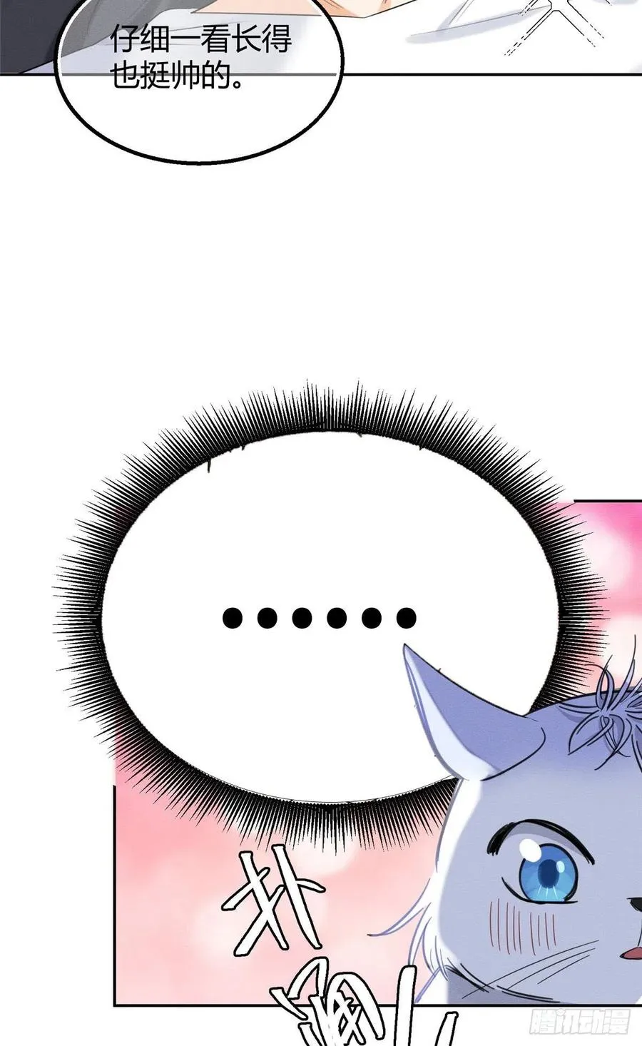 第46话 他舔我！ 第32页