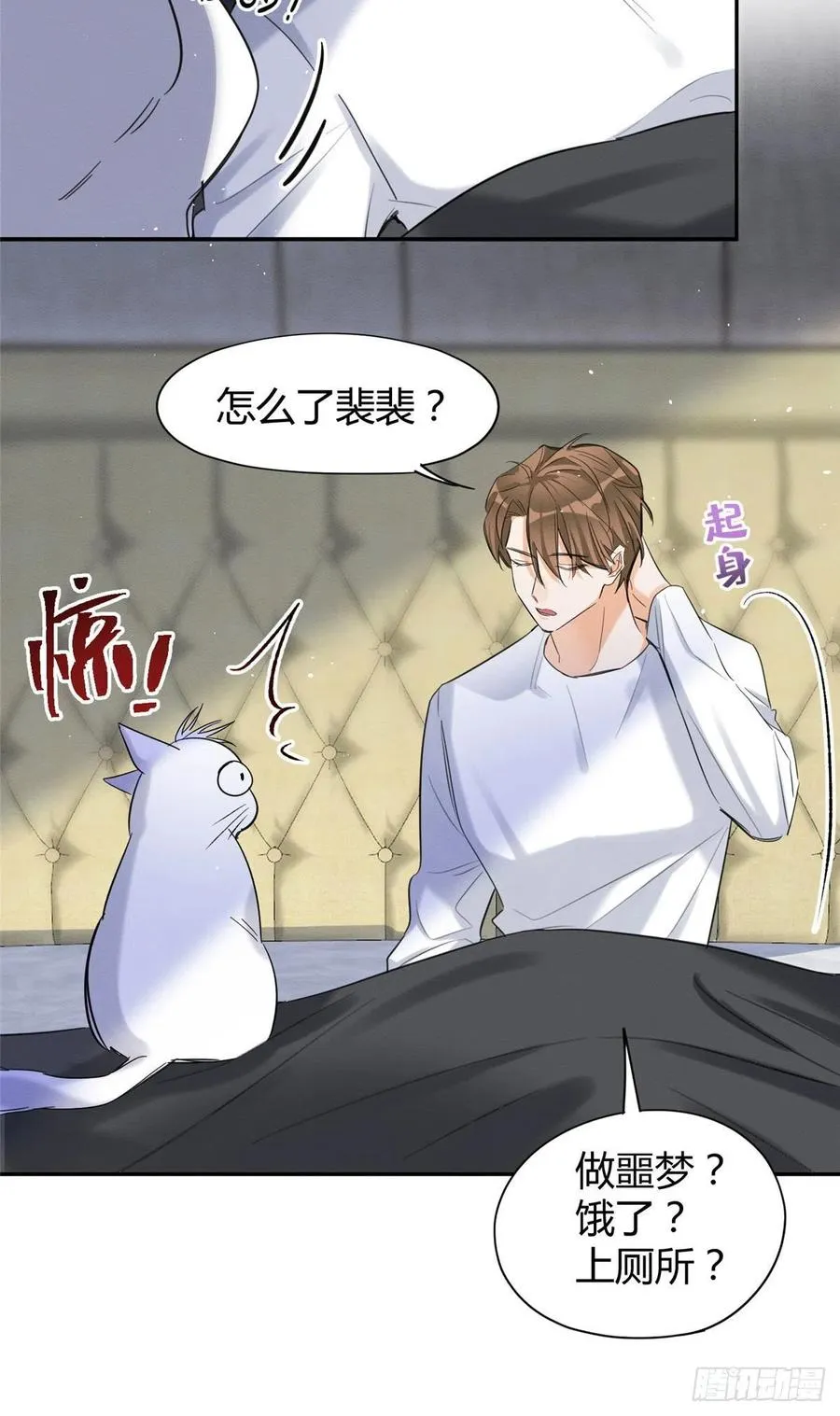 第46话 他舔我！ 第35页