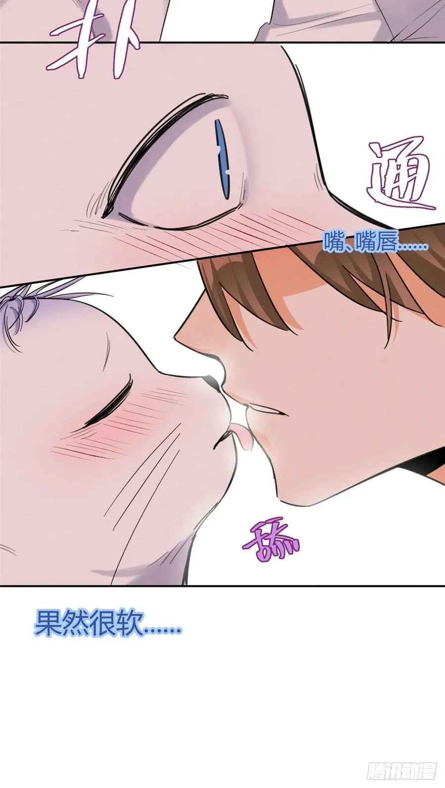 第46话 他舔我！ 第38页