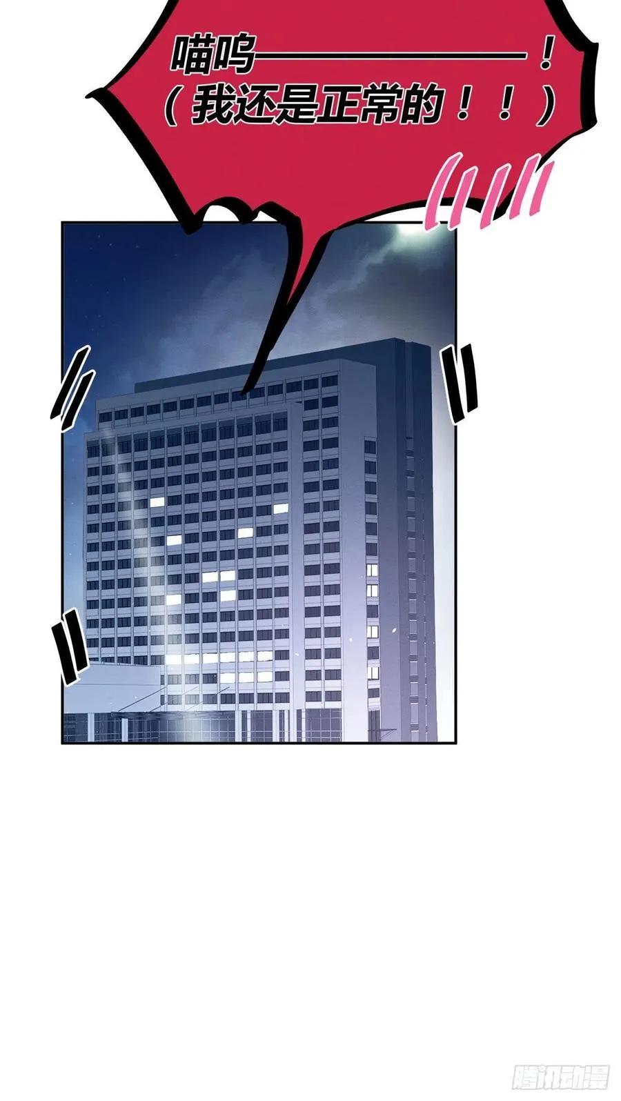 第46话 他舔我！ 第41页