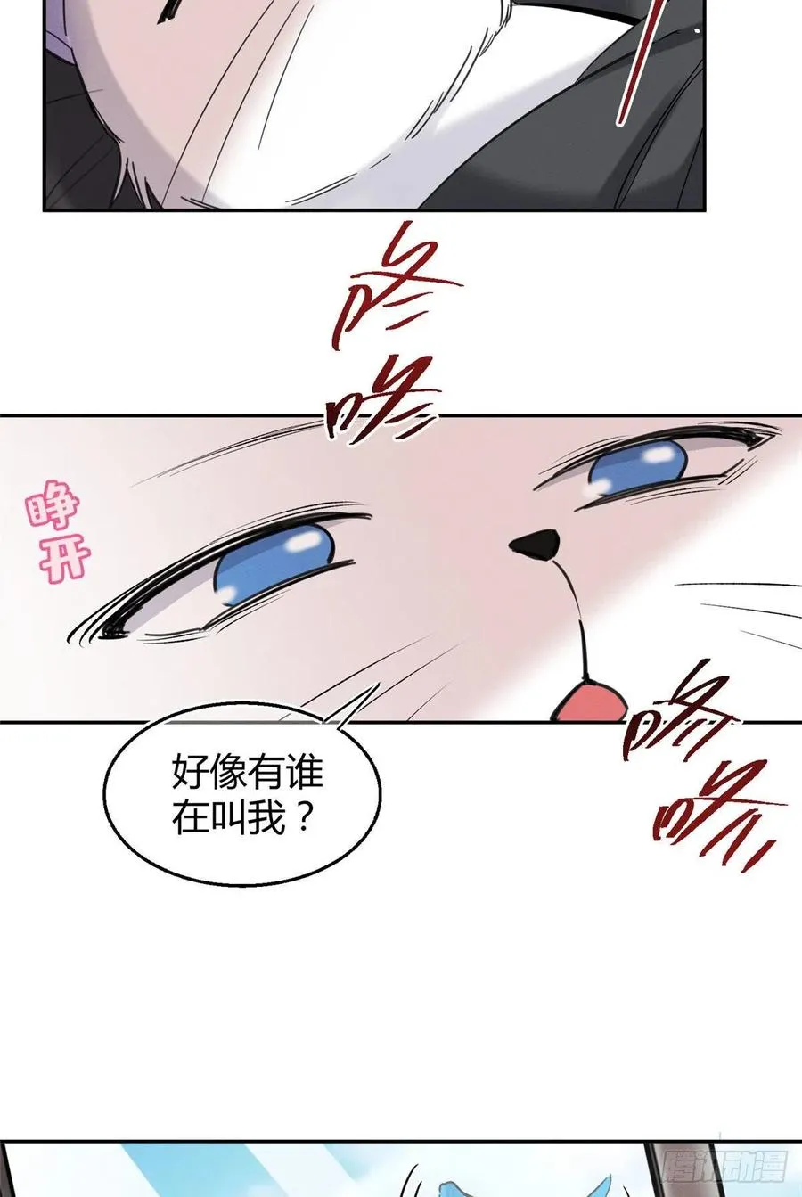 第46话 他舔我！ 第44页