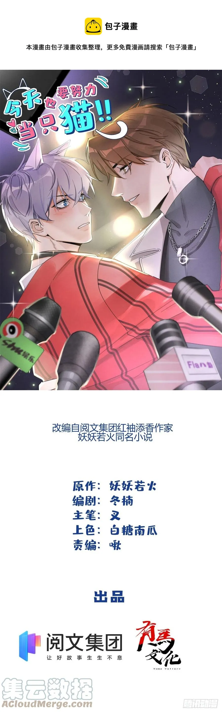 47坏女人！ 第1页