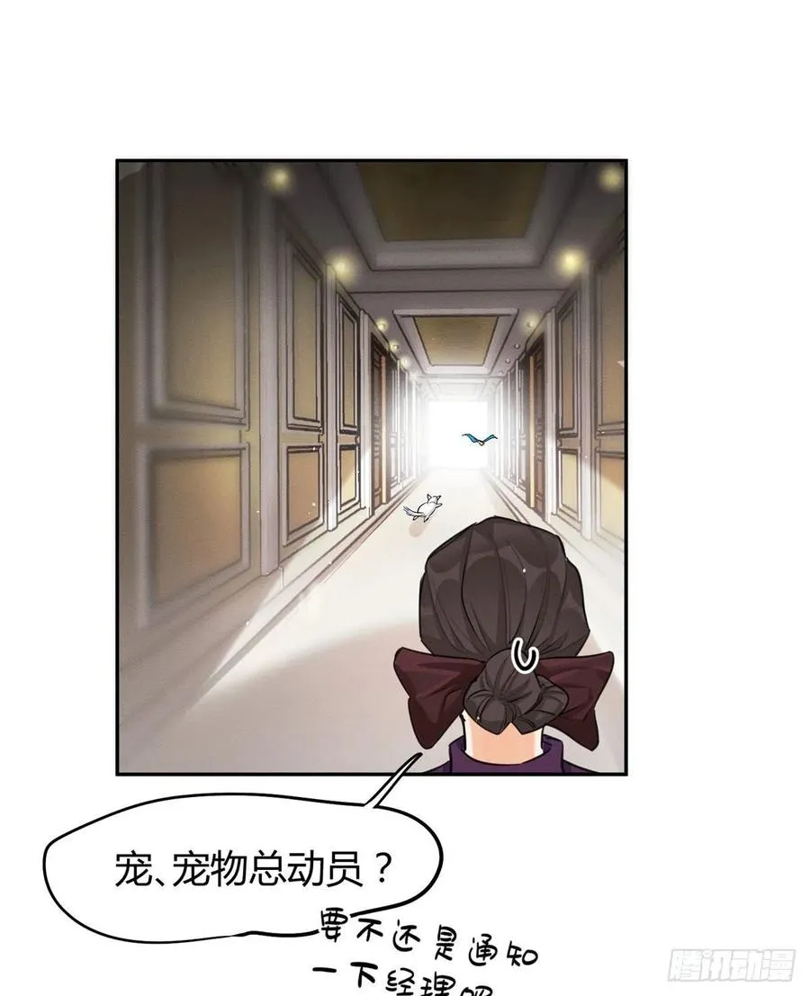 47坏女人！ 第5页
