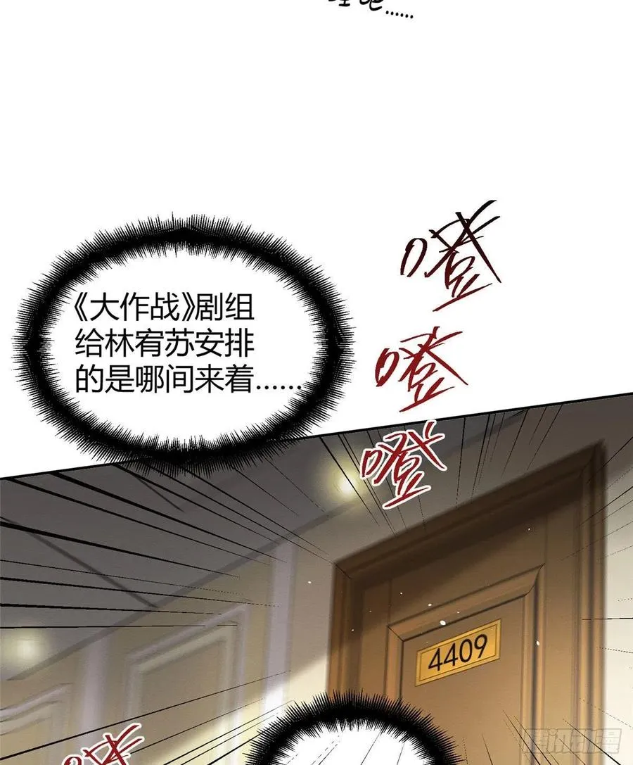 47坏女人！ 第6页