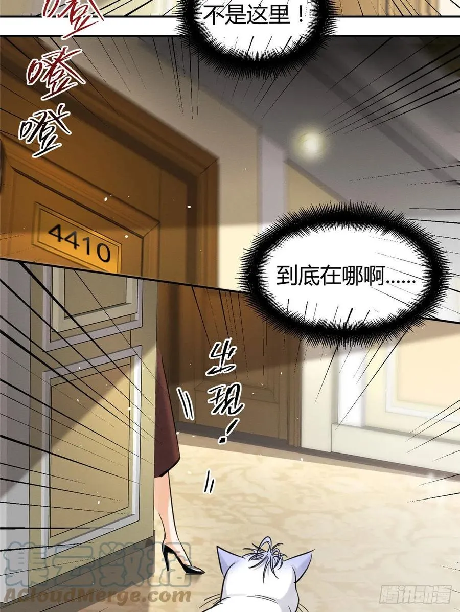 47坏女人！ 第7页
