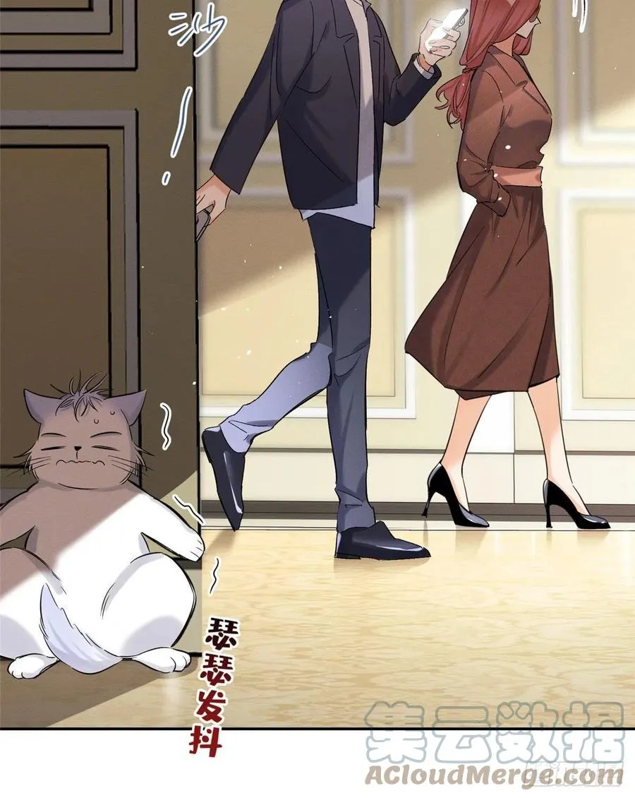 47坏女人！ 第10页