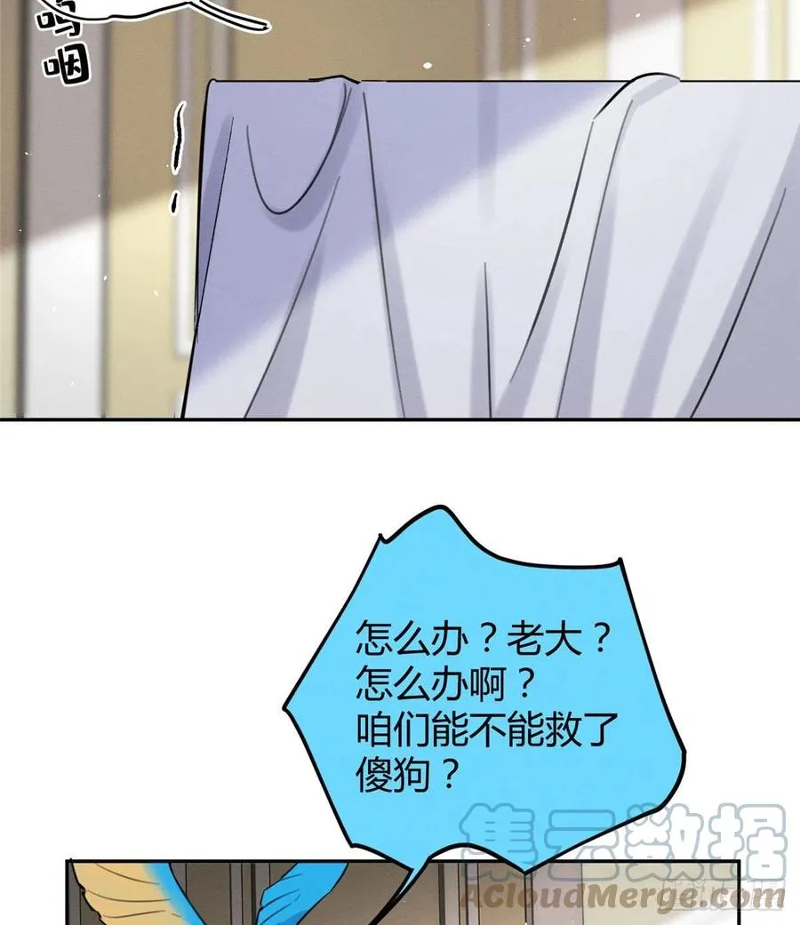 47坏女人！ 第13页
