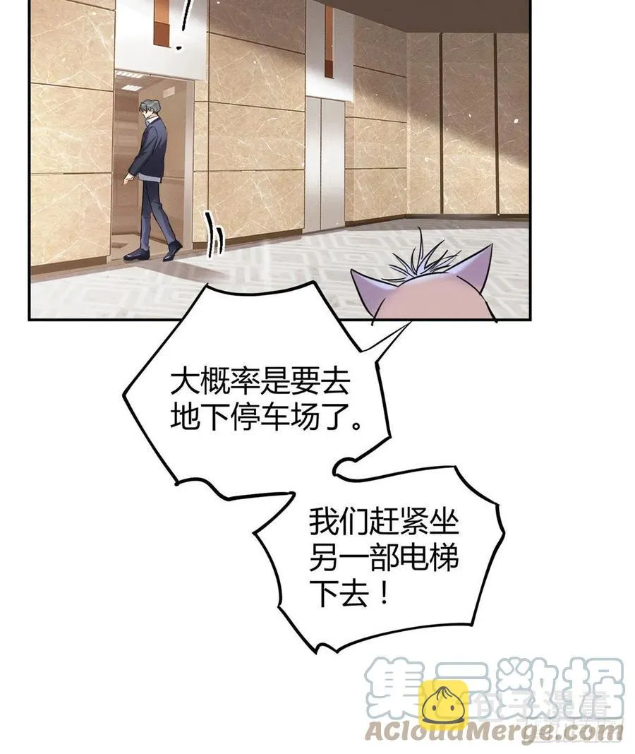 47坏女人！ 第16页