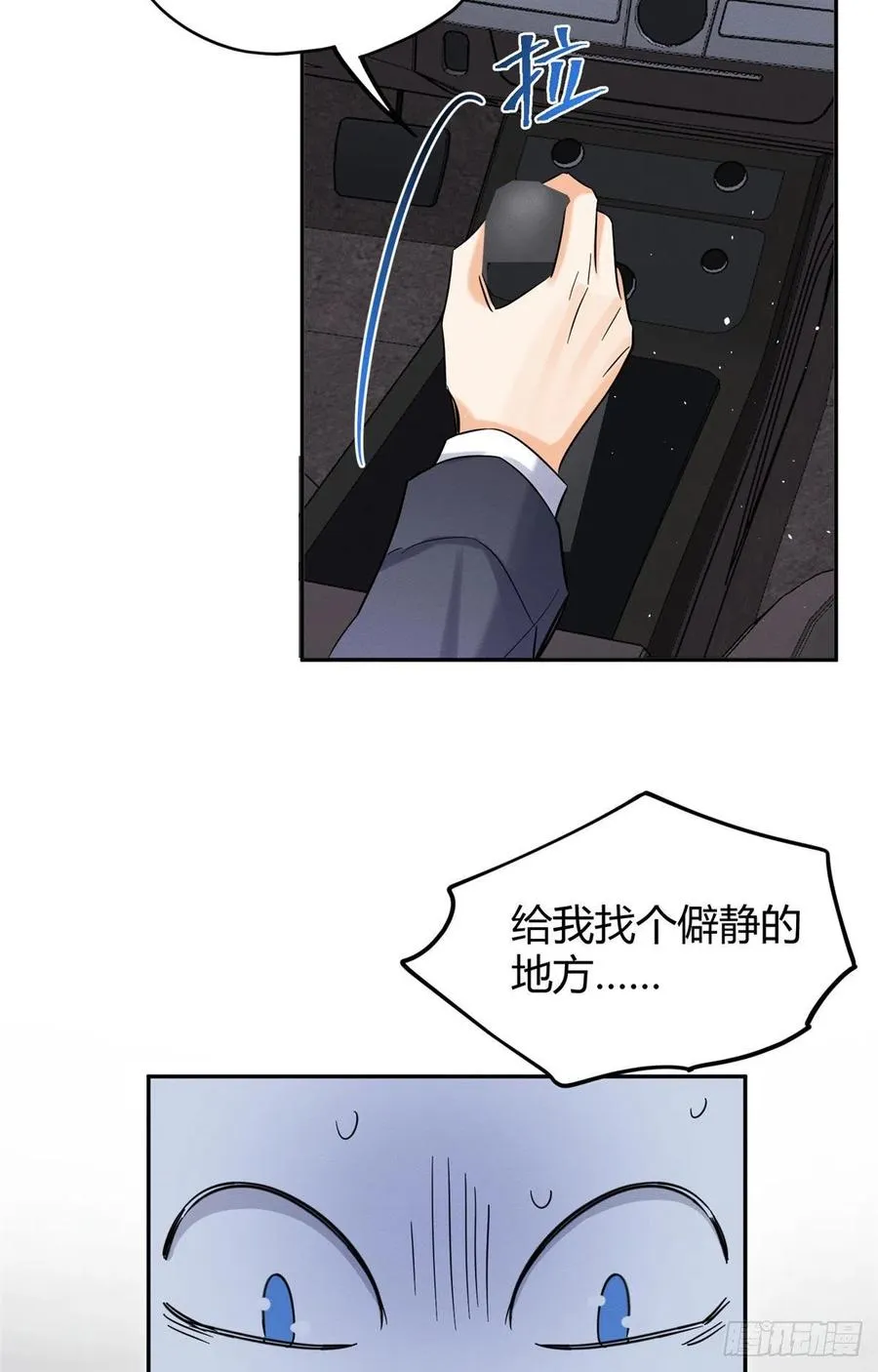 47坏女人！ 第24页